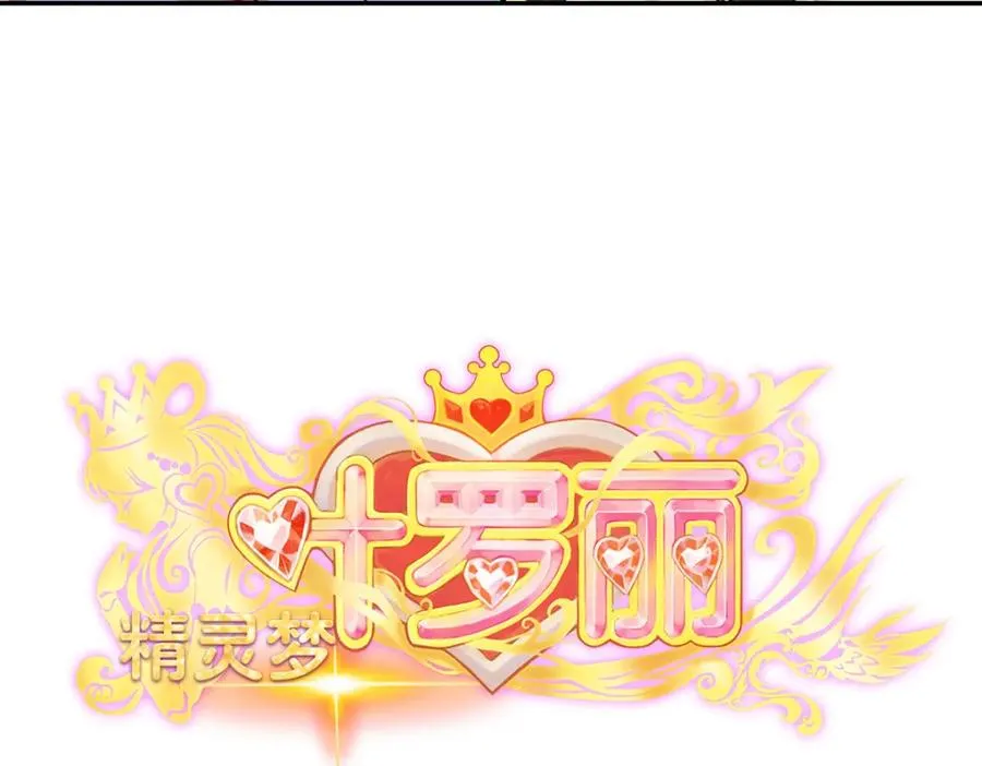 虽然我们回来了，但是…… 第3页