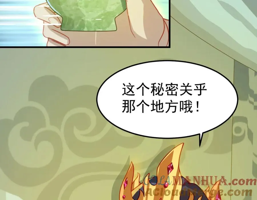 虽然我们回来了，但是…… 第13页