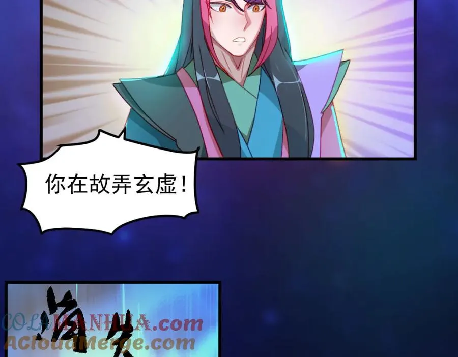 虽然我们回来了，但是…… 第25页