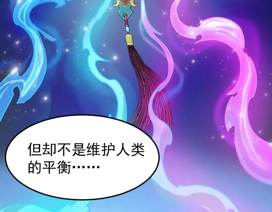 虽然我们回来了，但是…… 第30页