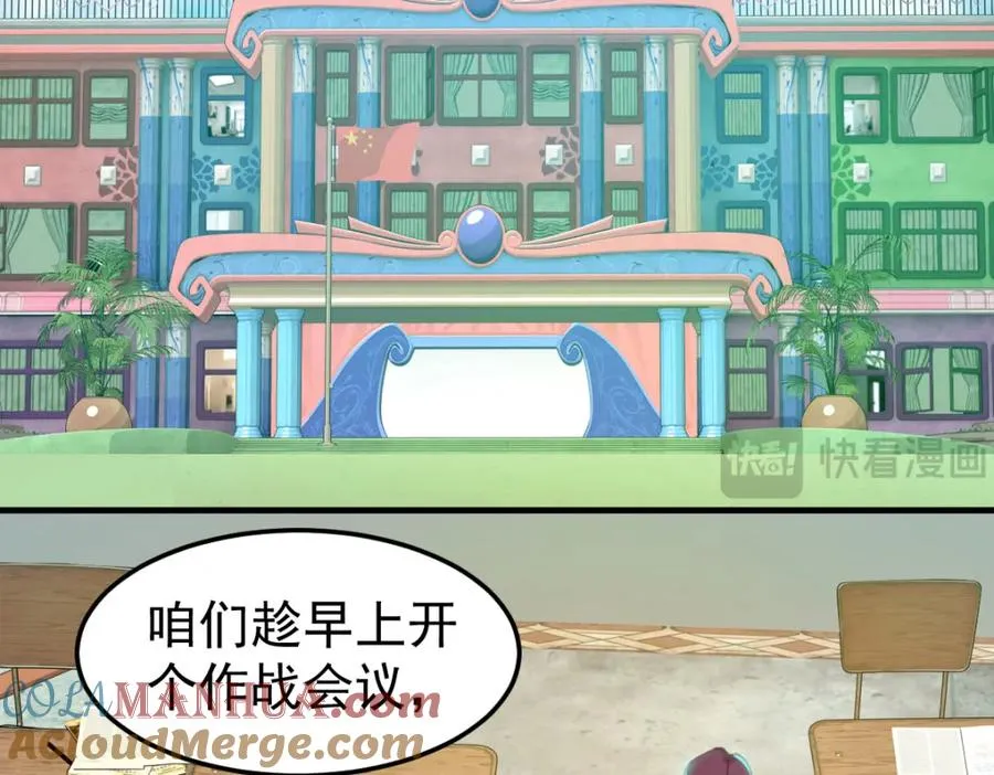 虽然我们回来了，但是…… 第37页
