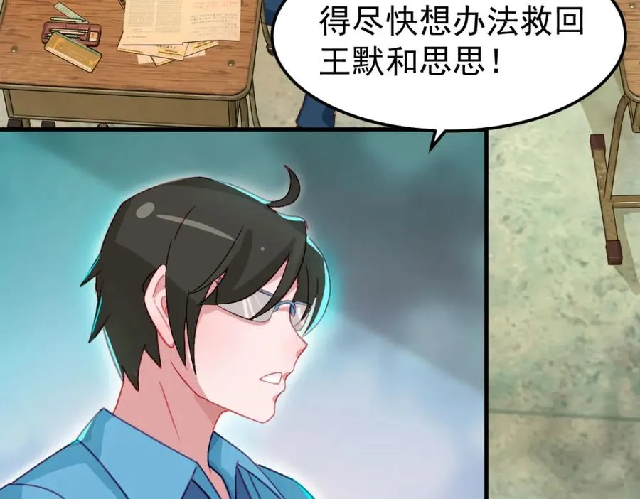 虽然我们回来了，但是…… 第39页