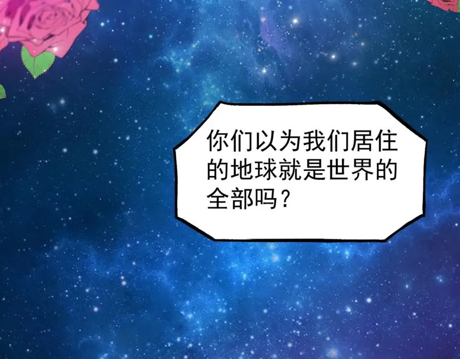 虽然我们回来了，但是…… 第47页