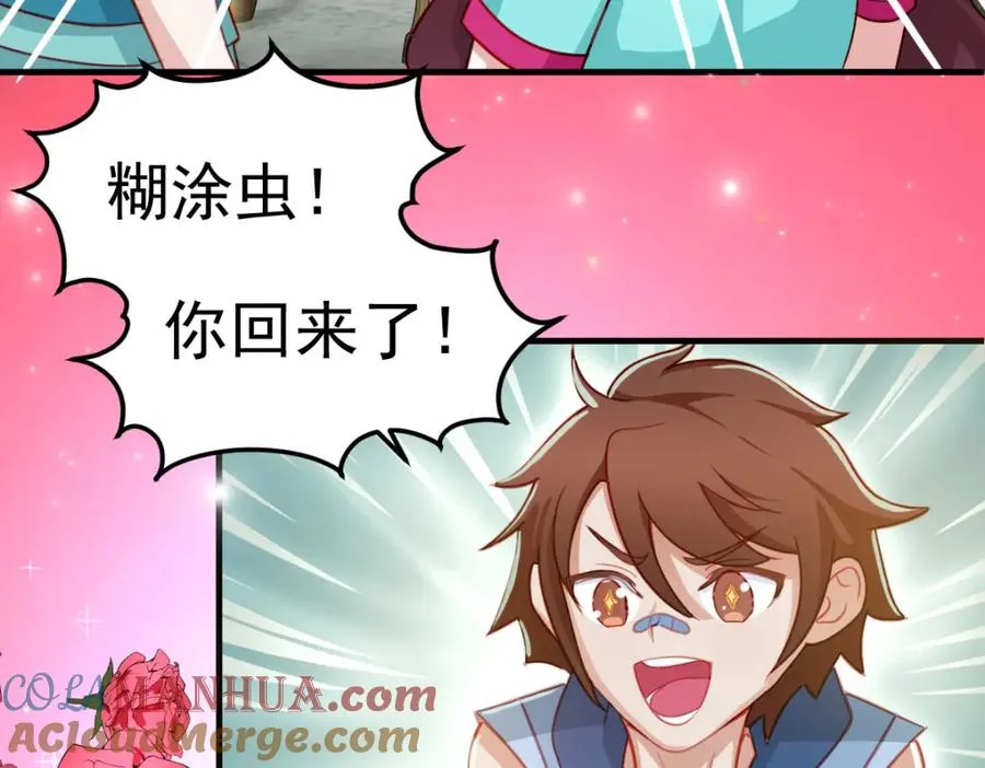 虽然我们回来了，但是…… 第79页
