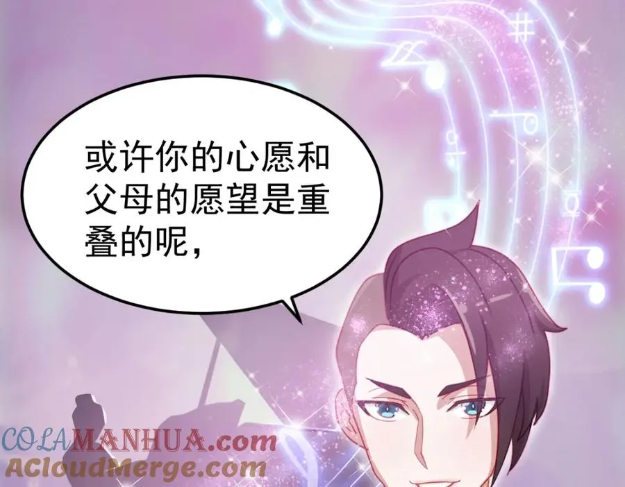 忘记那里的一切 第28页