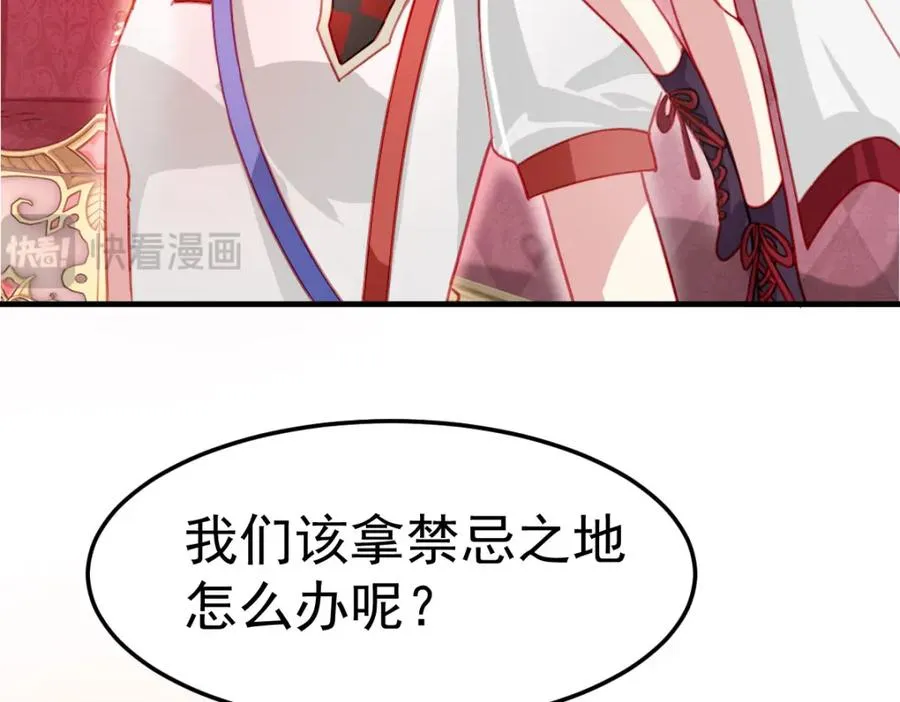 忘记那里的一切 第71页