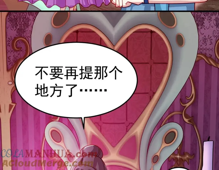 忘记那里的一切 第73页