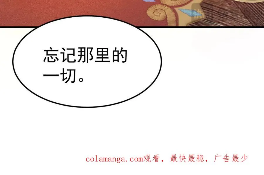 忘记那里的一切 第93页