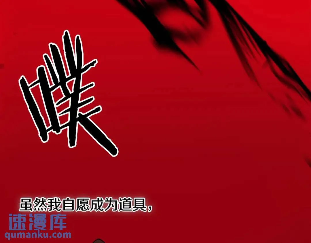 第1话 替身姐姐重生归来 第160页