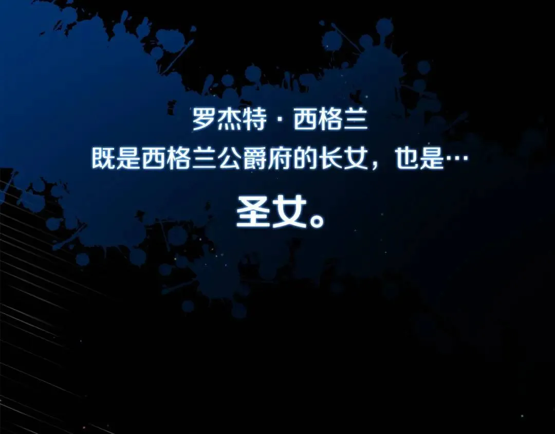 第2话 又遇人渣 第2页