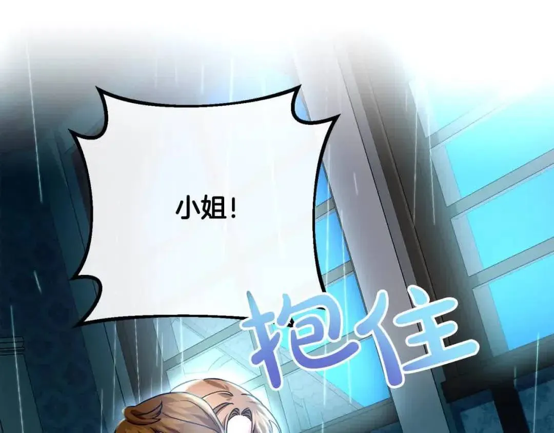 第19话 求雨 第118页
