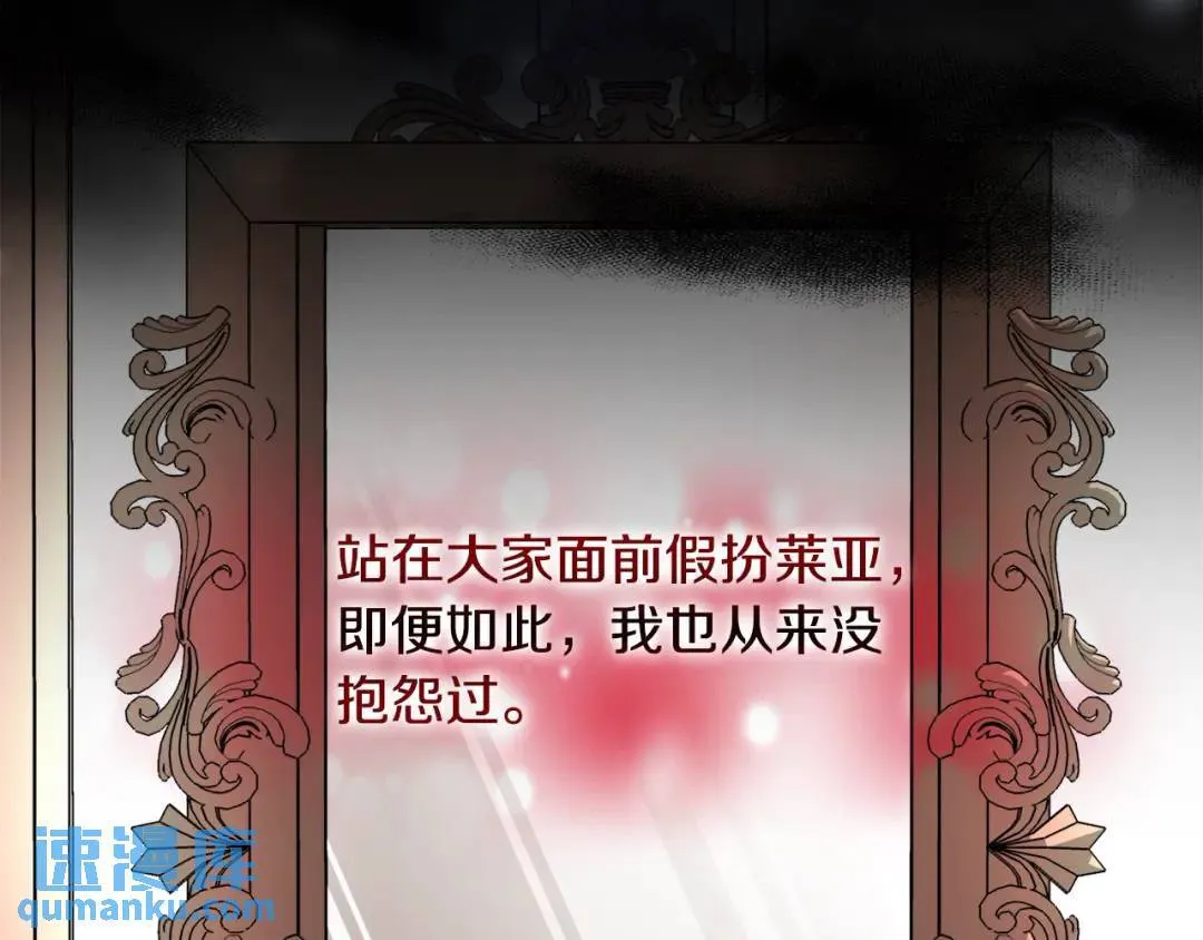 第3话 第一次顶撞父亲 第41页
