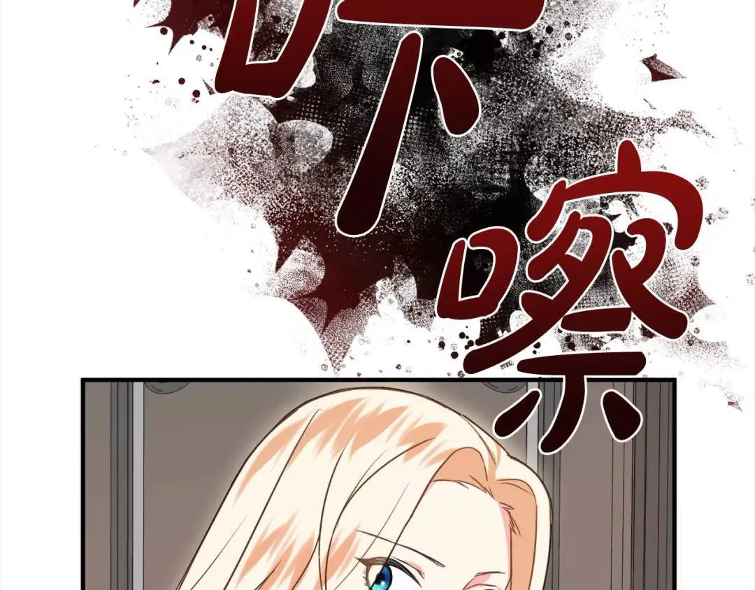 第3话 第一次顶撞父亲 第186页