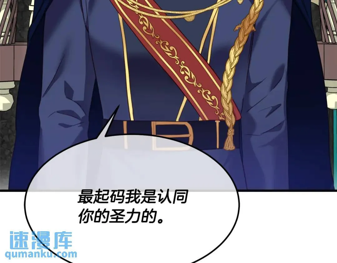 第3话 第一次顶撞父亲 第204页