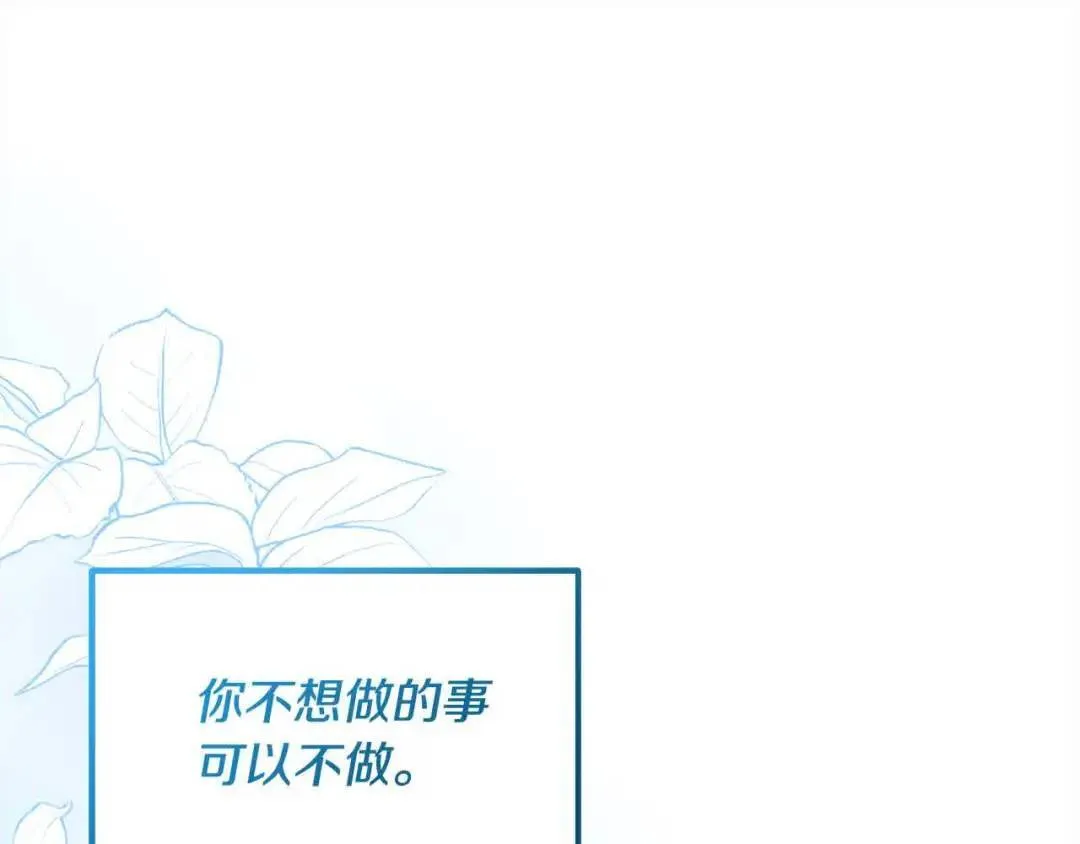 第20话 二皇子的关心 第1页
