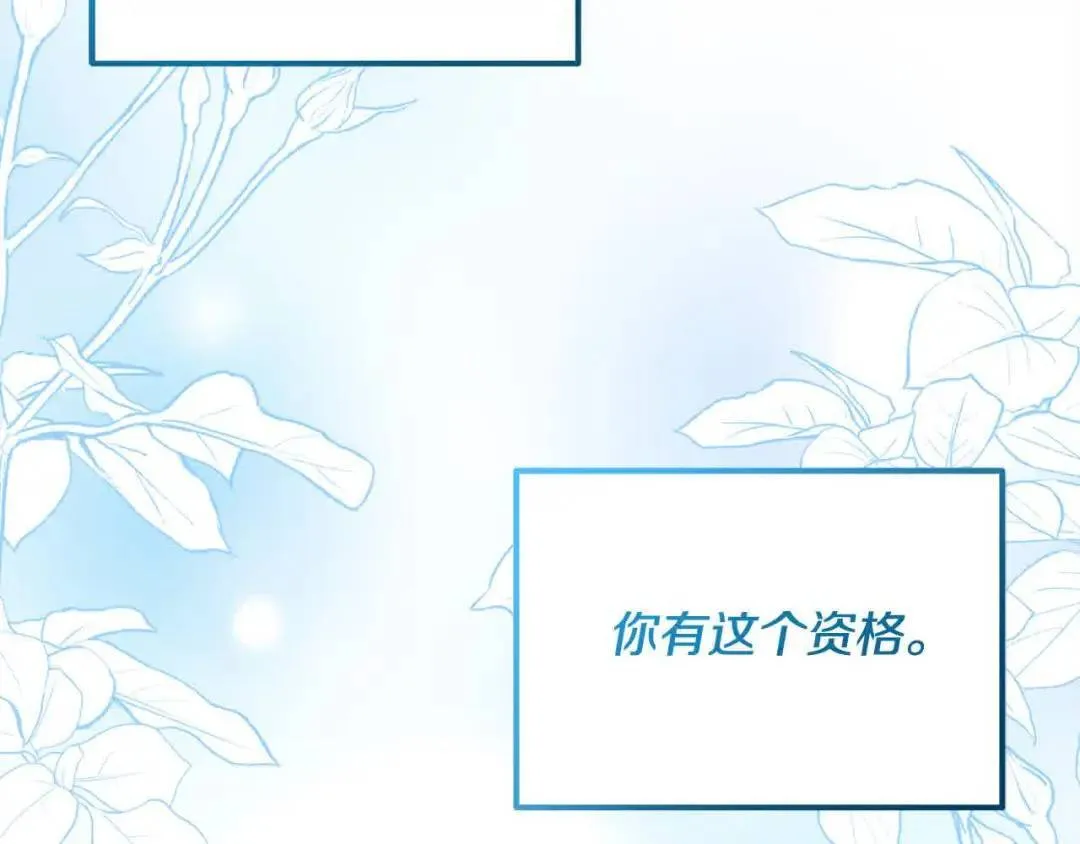 第20话 二皇子的关心 第2页