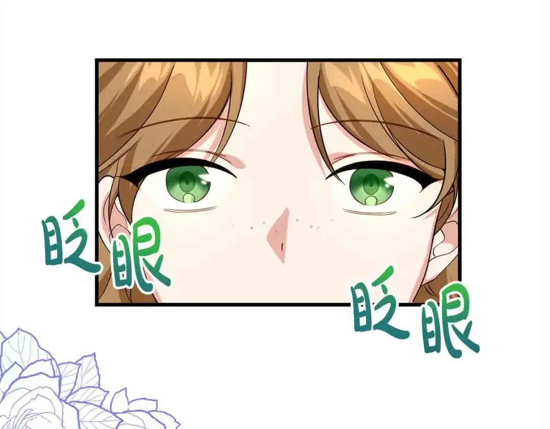 第20话 二皇子的关心 第4页