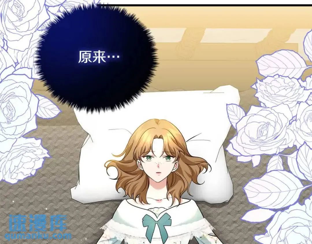 第20话 二皇子的关心 第5页
