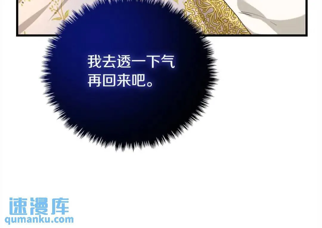 第20话 二皇子的关心 第10页