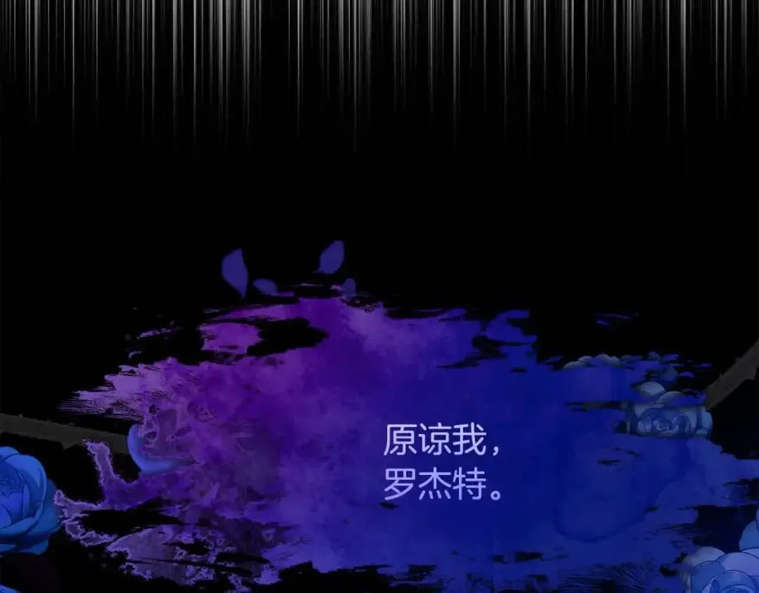 第20话 二皇子的关心 第22页