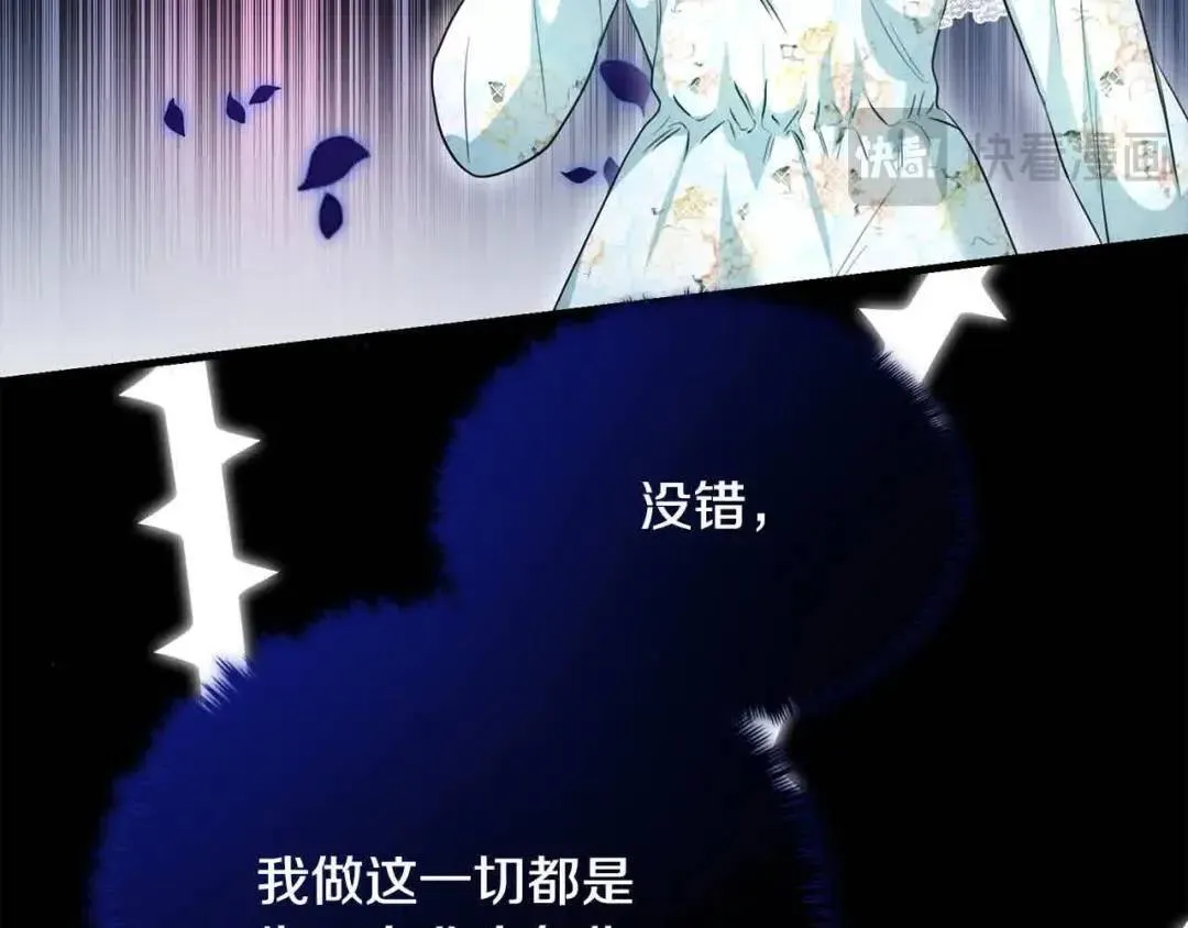 第20话 二皇子的关心 第25页