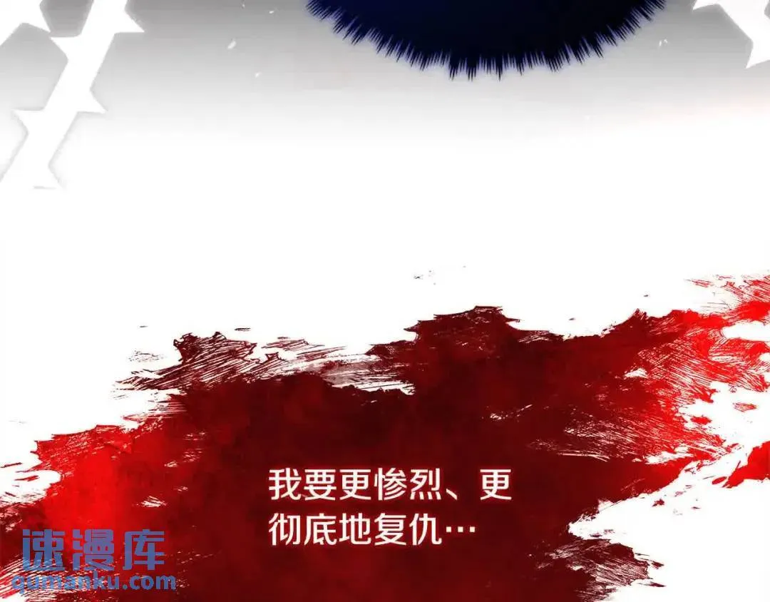 第20话 二皇子的关心 第27页
