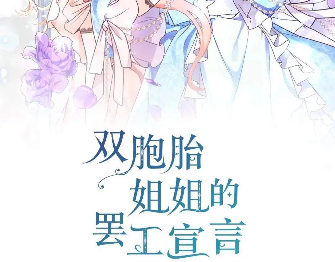 第20话 二皇子的关心 第35页