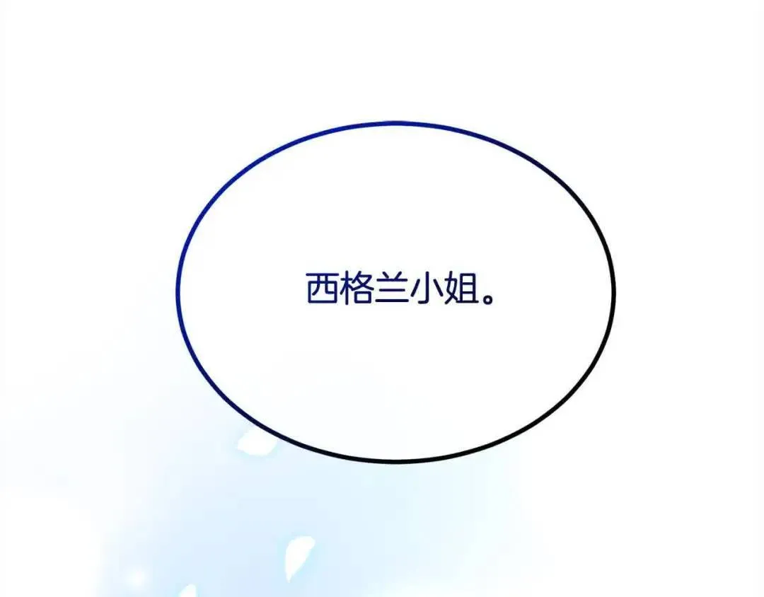 第20话 二皇子的关心 第38页