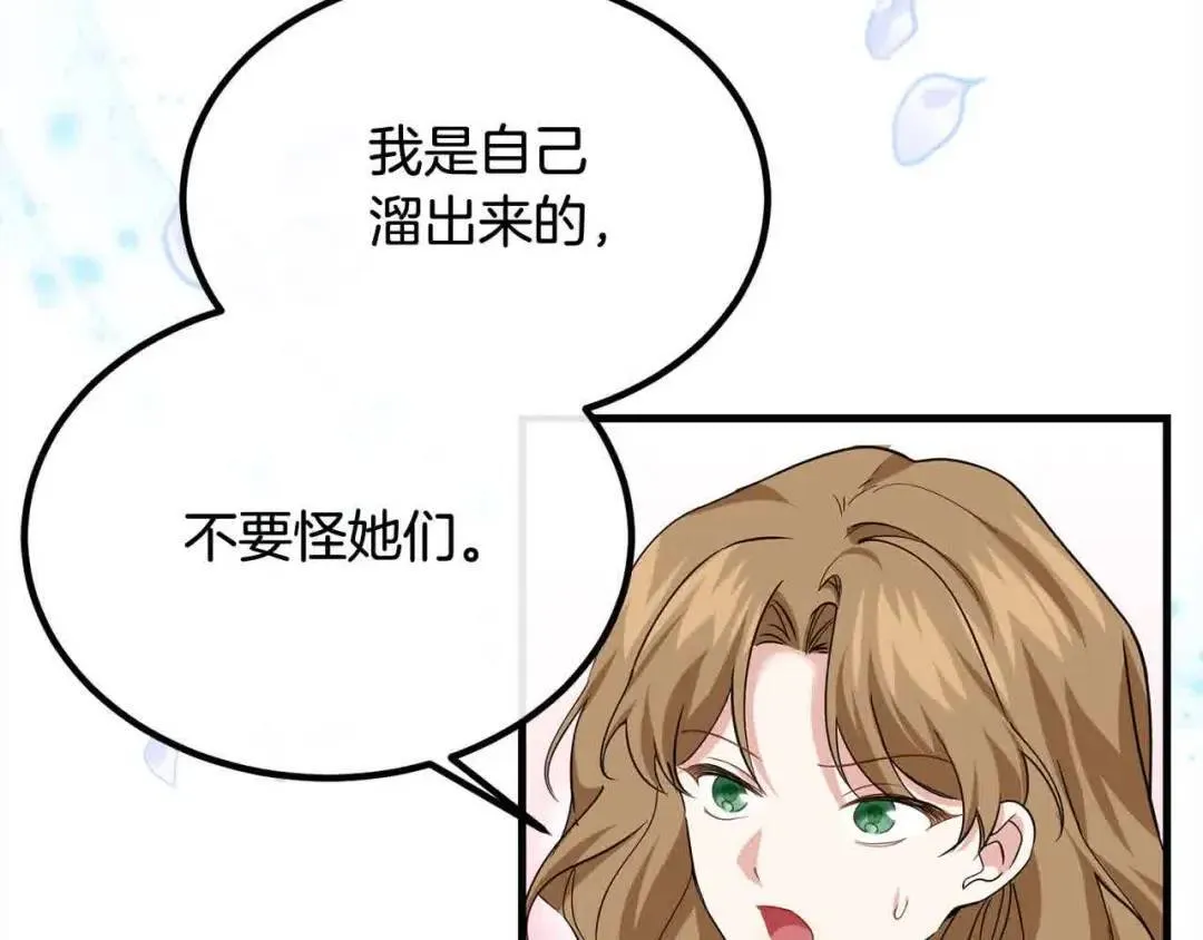 第20话 二皇子的关心 第47页