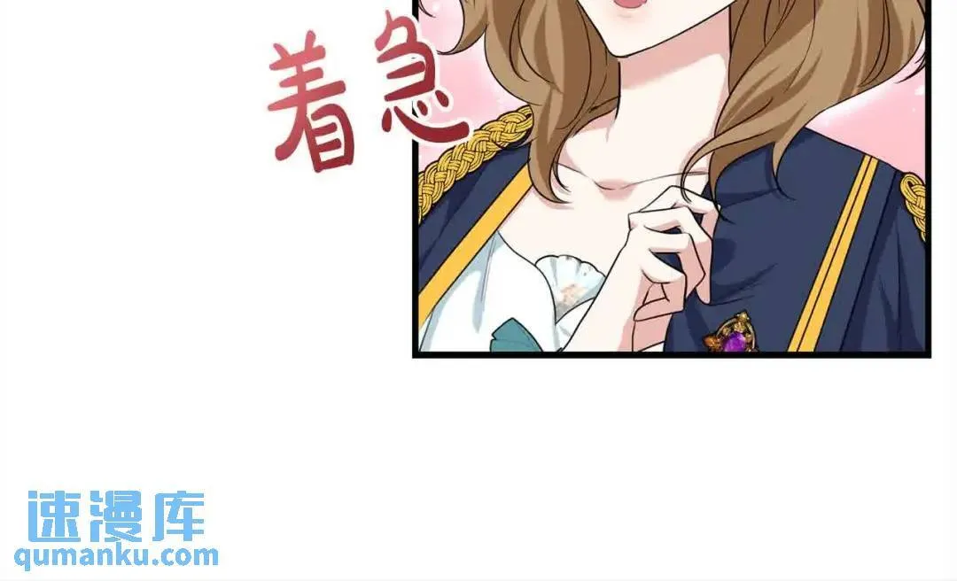 第20话 二皇子的关心 第48页