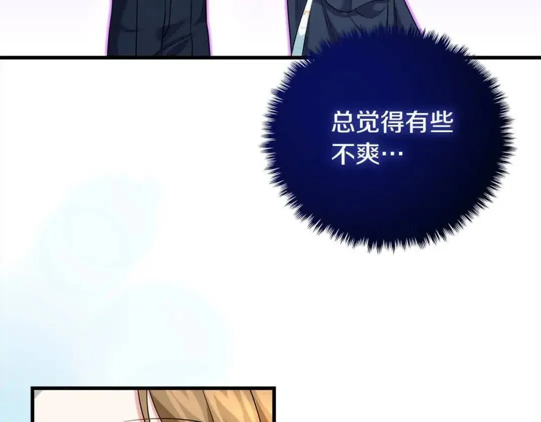 第20话 二皇子的关心 第50页