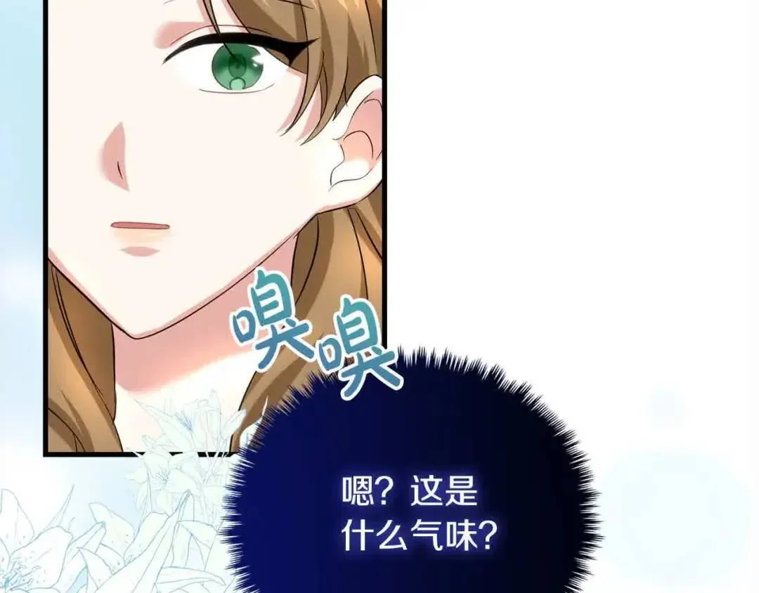 第20话 二皇子的关心 第51页