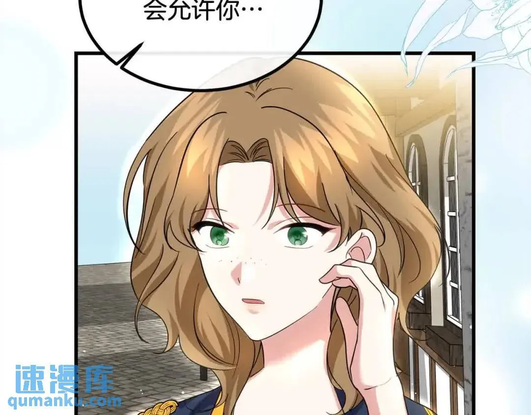 第20话 二皇子的关心 第53页