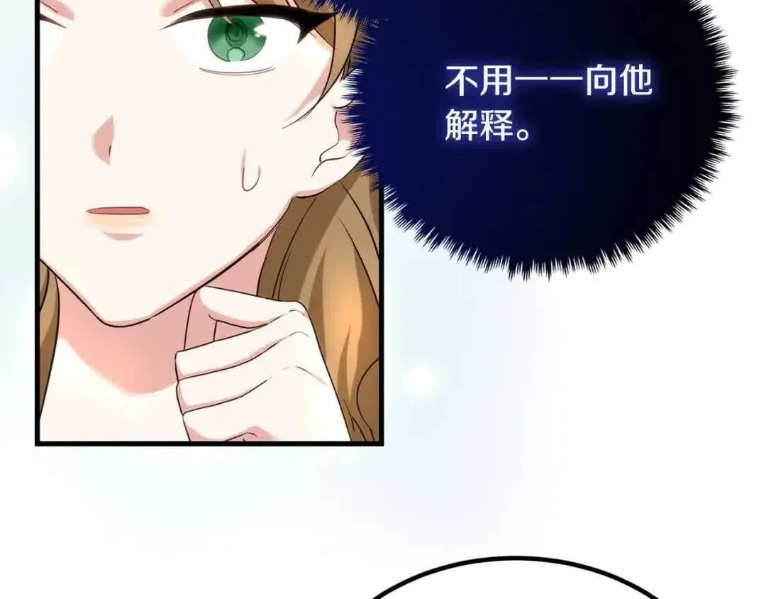 第20话 二皇子的关心 第60页