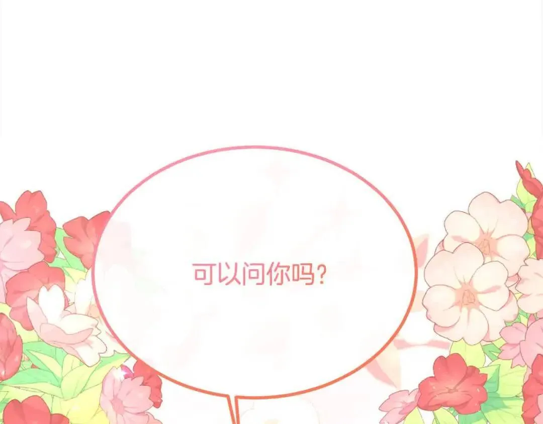 第20话 二皇子的关心 第64页