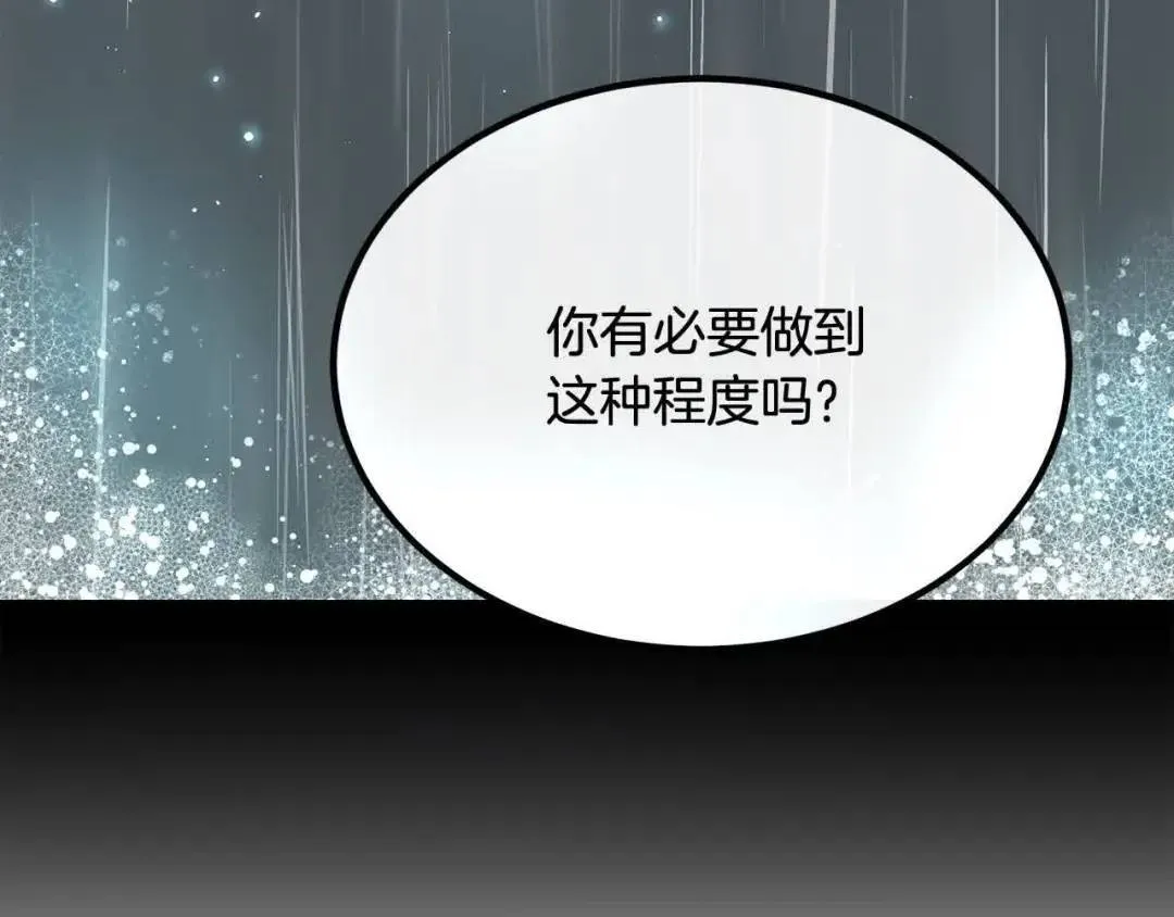 第20话 二皇子的关心 第69页