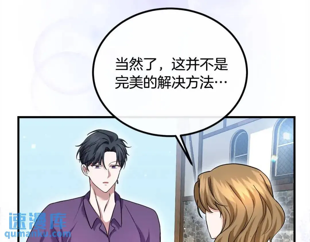第20话 二皇子的关心 第74页