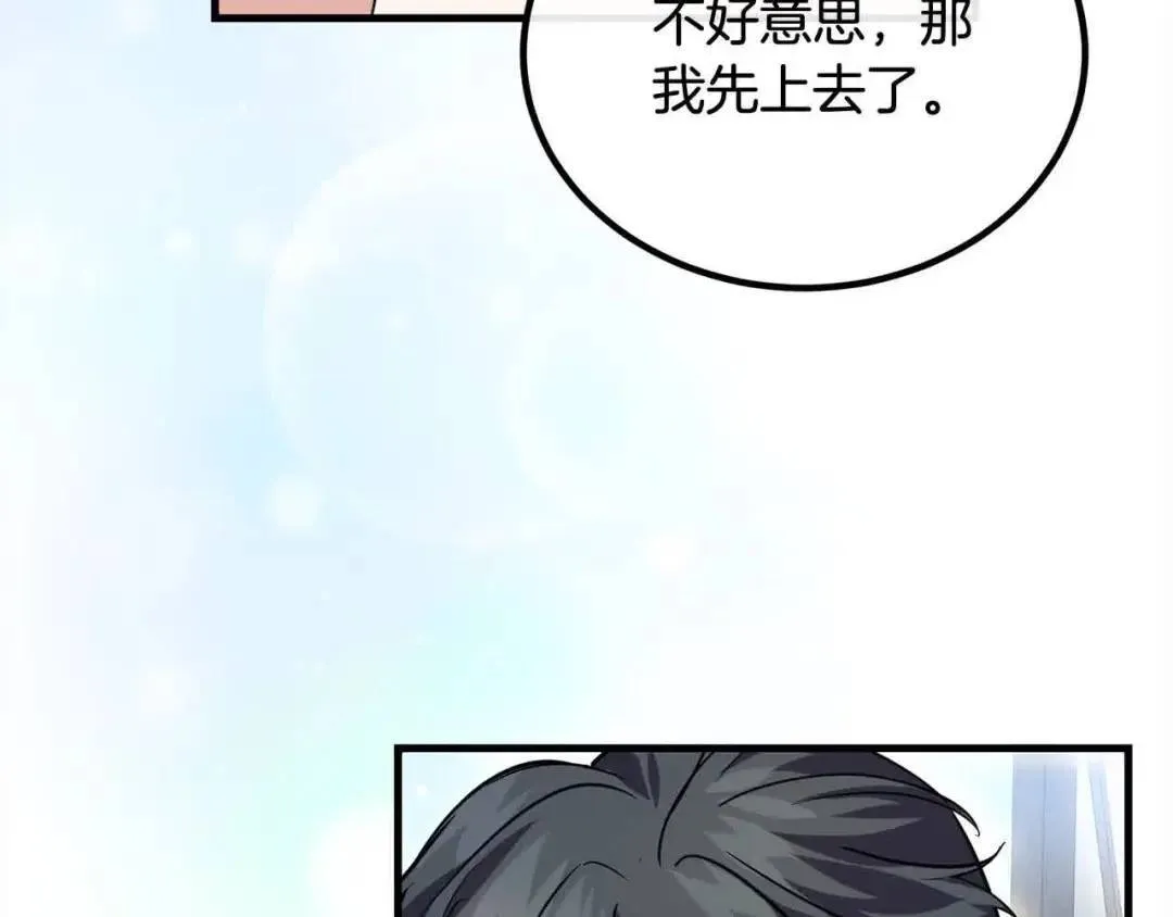 第20话 二皇子的关心 第92页