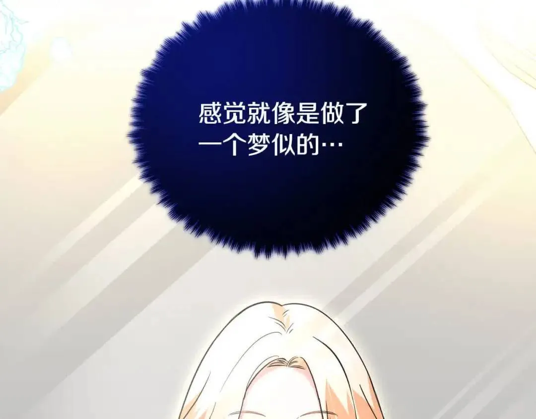 第20话 二皇子的关心 第100页