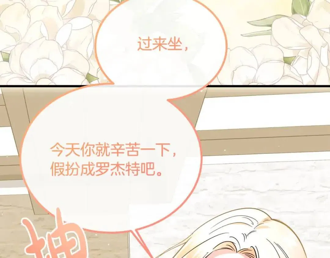 第20话 二皇子的关心 第107页