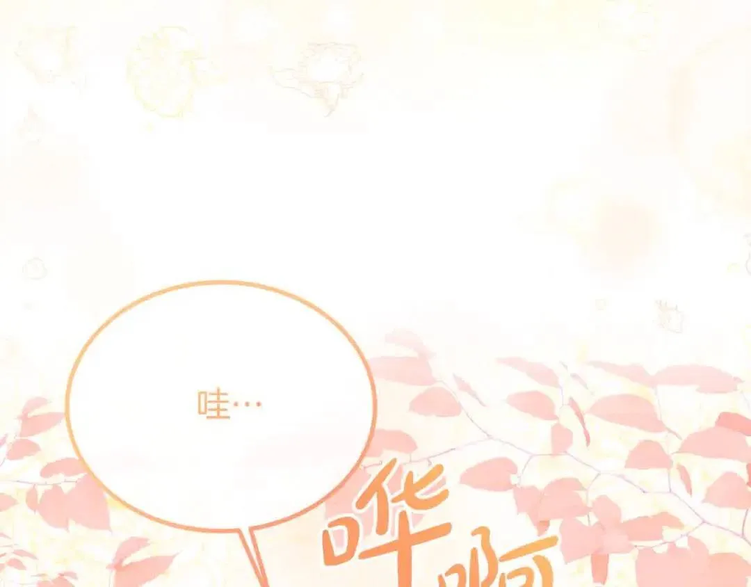 第20话 二皇子的关心 第115页