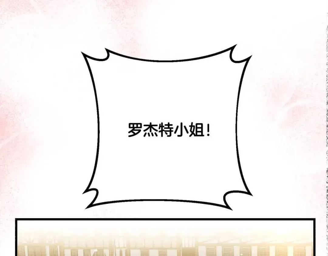 第20话 二皇子的关心 第125页