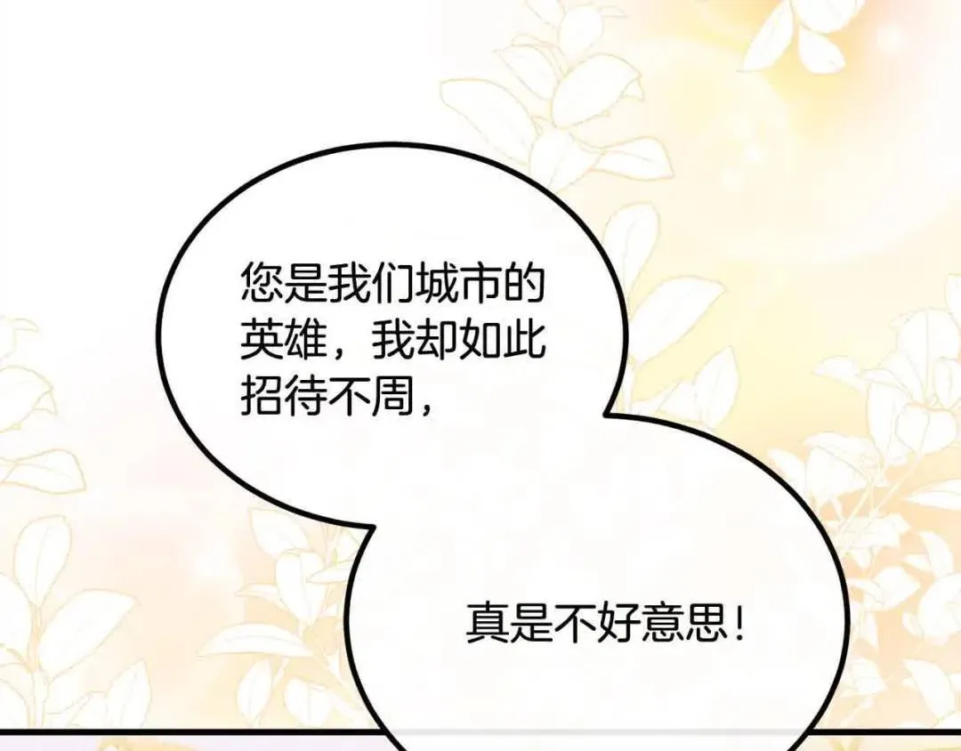 第20话 二皇子的关心 第135页