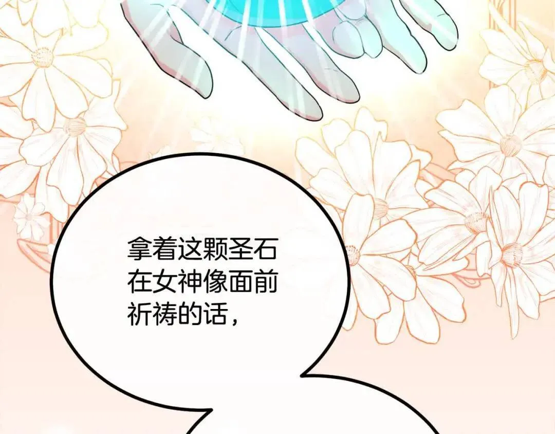 第20话 二皇子的关心 第145页