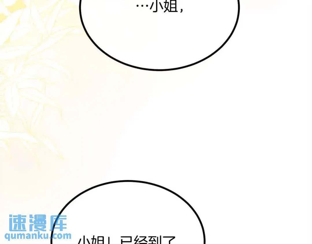 第20话 二皇子的关心 第159页