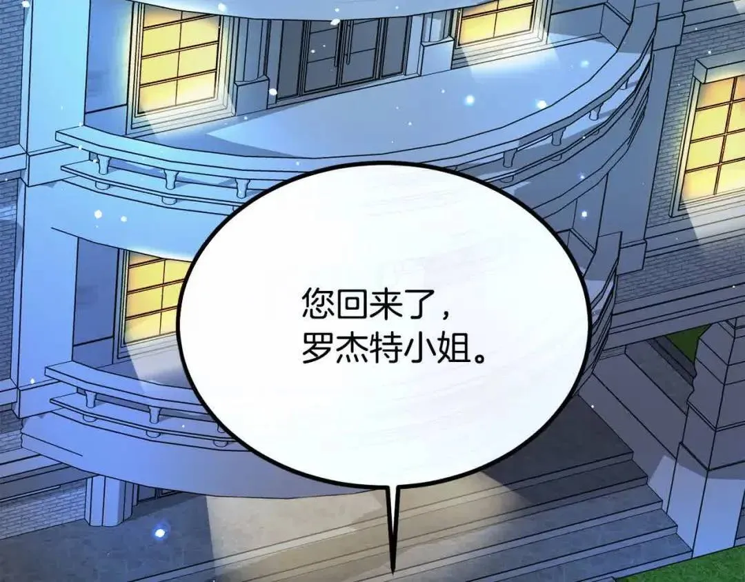 第20话 二皇子的关心 第162页