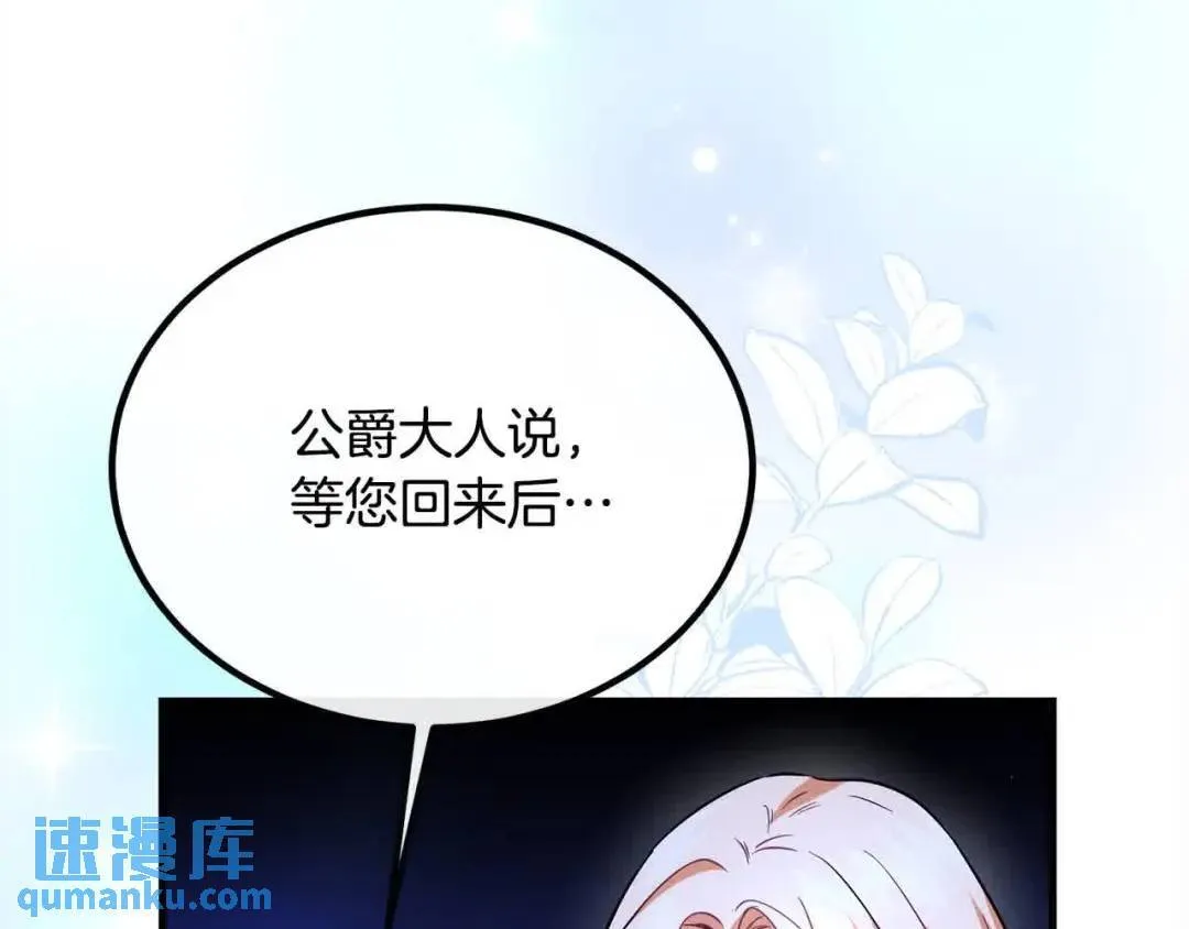 第20话 二皇子的关心 第164页