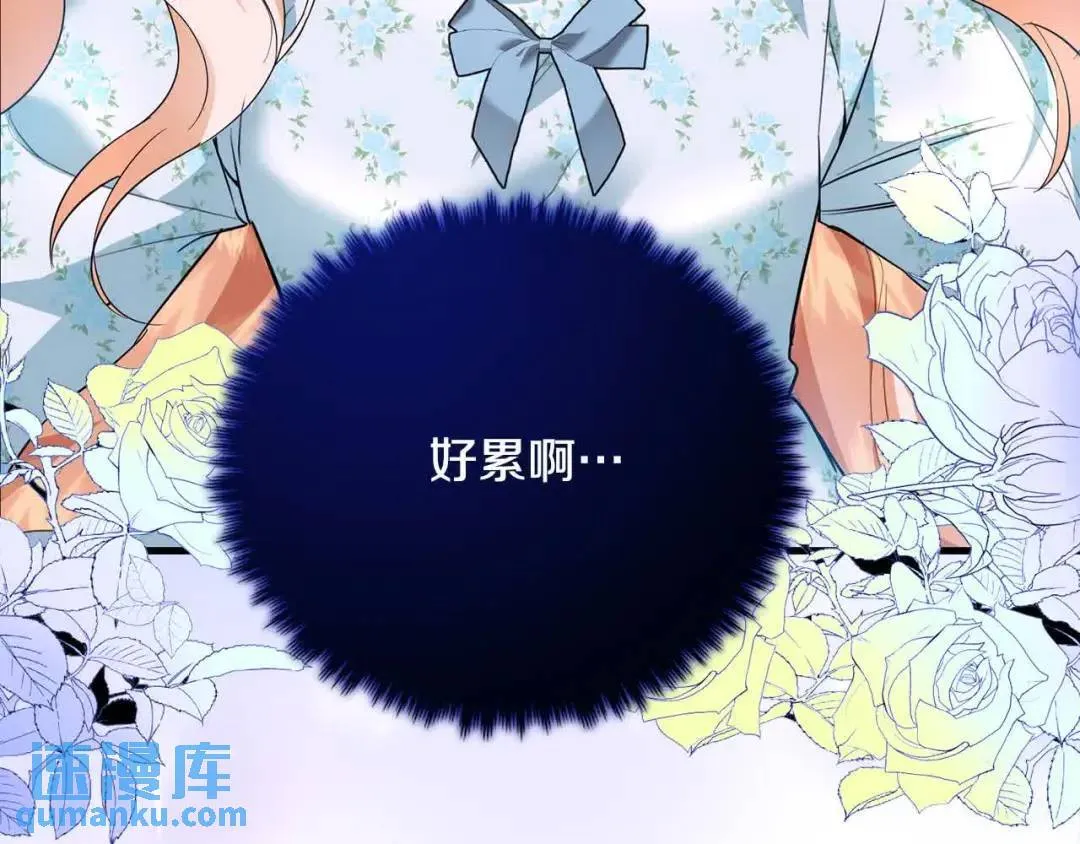 第20话 二皇子的关心 第174页