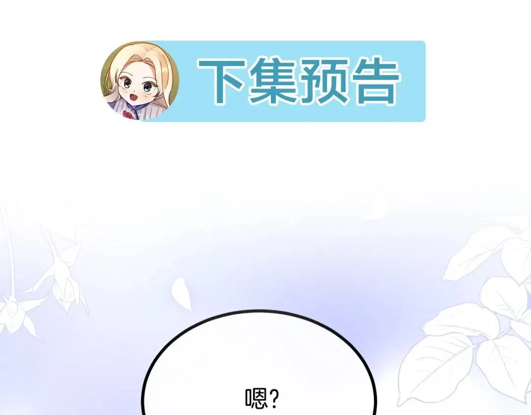 第20话 二皇子的关心 第177页