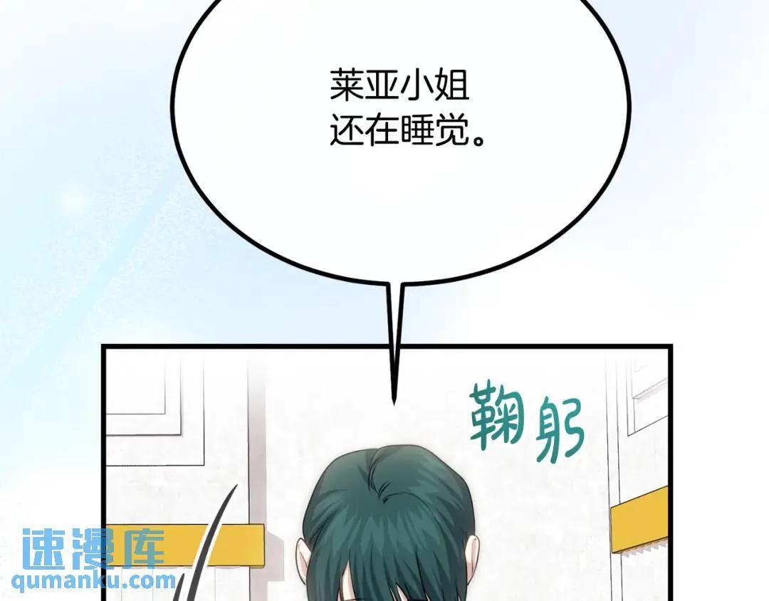 第20话 二皇子的关心 第181页